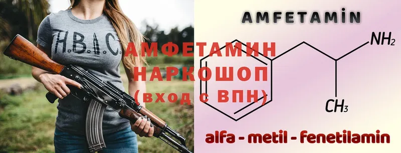 Amphetamine Premium Отрадная