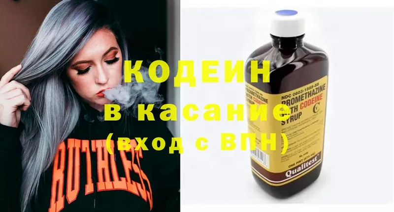 Кодеиновый сироп Lean напиток Lean (лин)  купить наркотики цена  Отрадная 